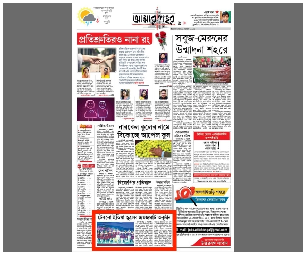 TIGPS-news-clippings-6