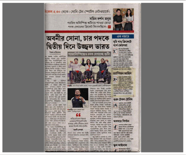 TIGPS-news-clippings-3