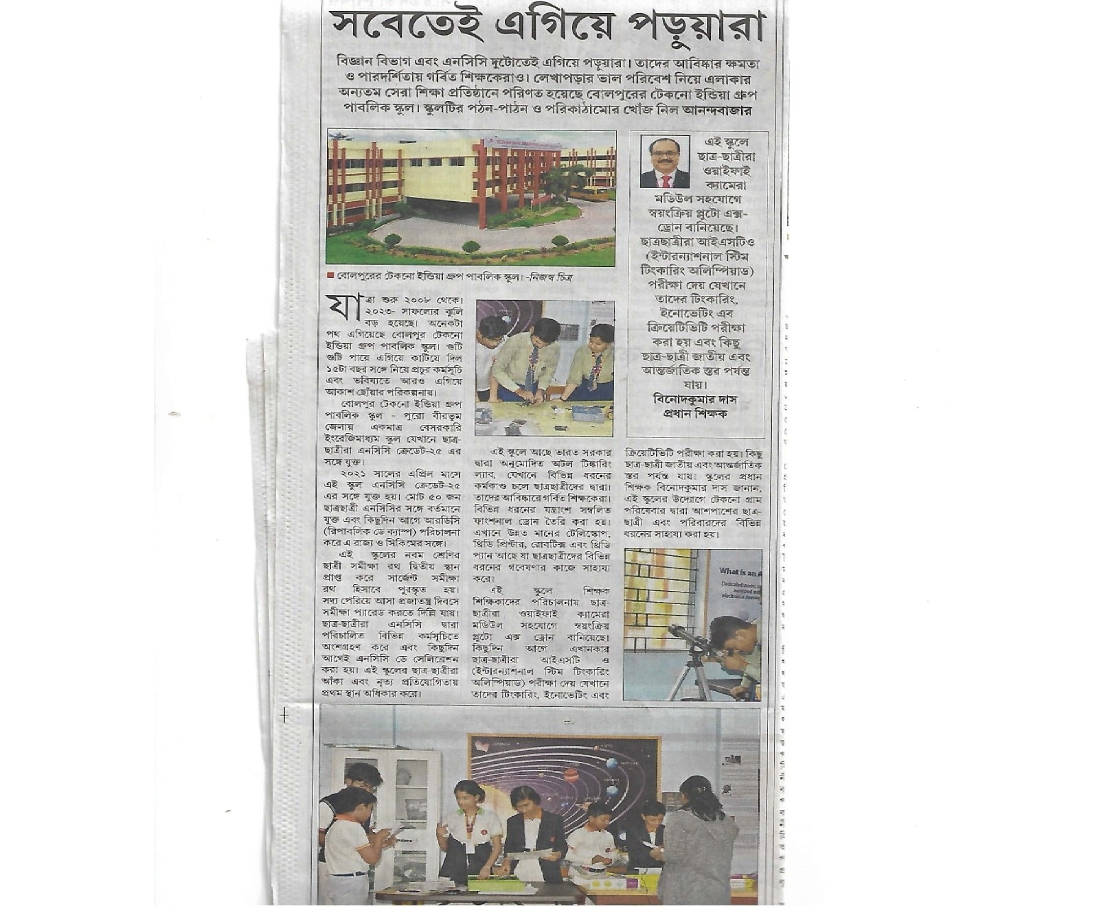 TIGPS-news-clippings-4