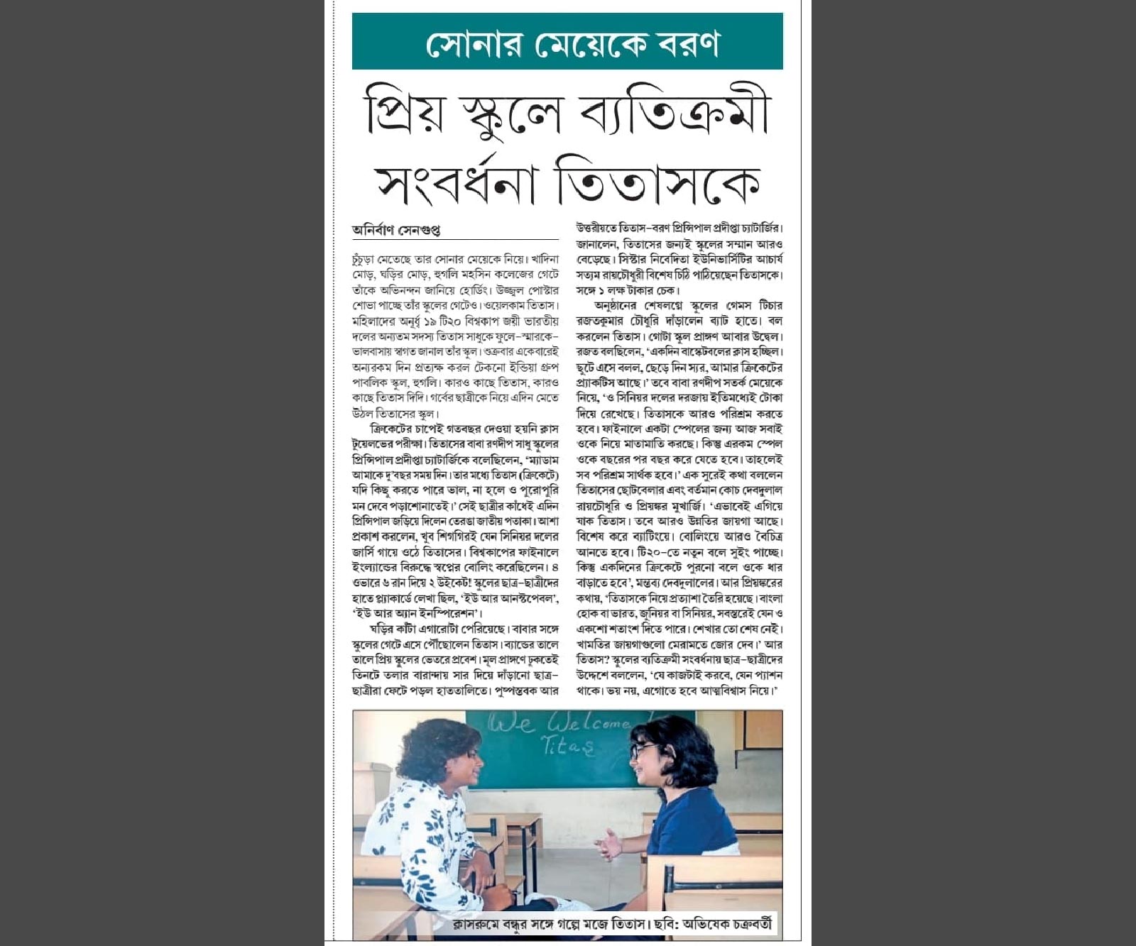 TIGPS-news-clippings-3